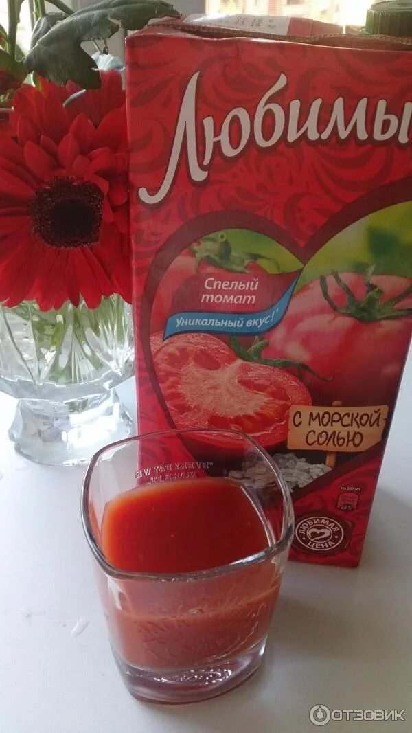 Люблю томатный сок. Сок любимый томатный. Любимый сок томатный с солью. Томатный сок любимый с морской солью. Томатный сок любимый с морской.