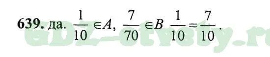 Математика 6 класс 1 96. Математика 5 класс номер 639. Математика 5 класс страница 96 номер 639. Математика 5 класс Виленкин 2 часть номер 639 страница 116. Номер 639 по математике 5 класс Виленкин.