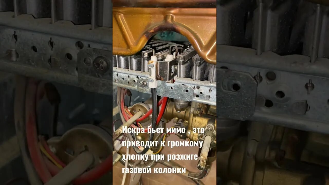 Как снять радиатор колонки бош Cleaning the igniter of the gas water heater Bosch