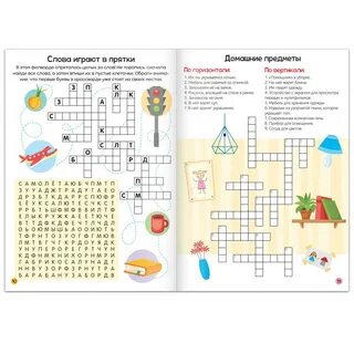 Сканворд книги 6 букв