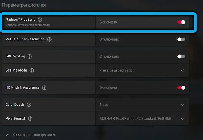 Amd freesync как включить