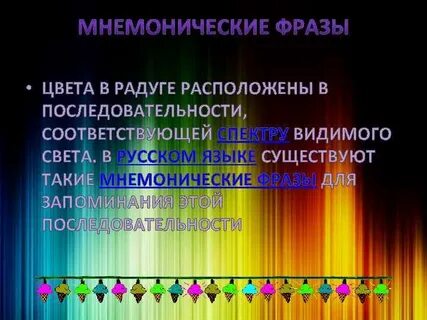 Последовательность спектра