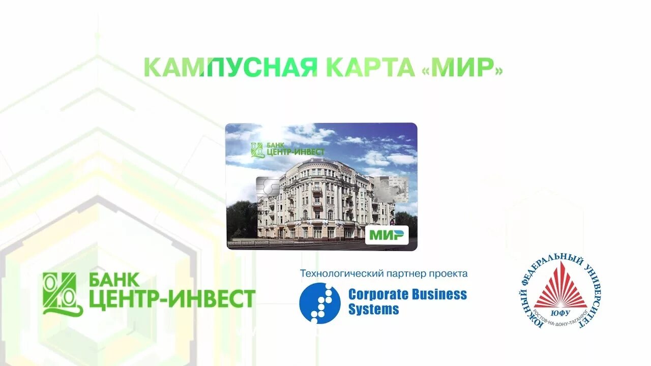 Как активировать кампусную карту