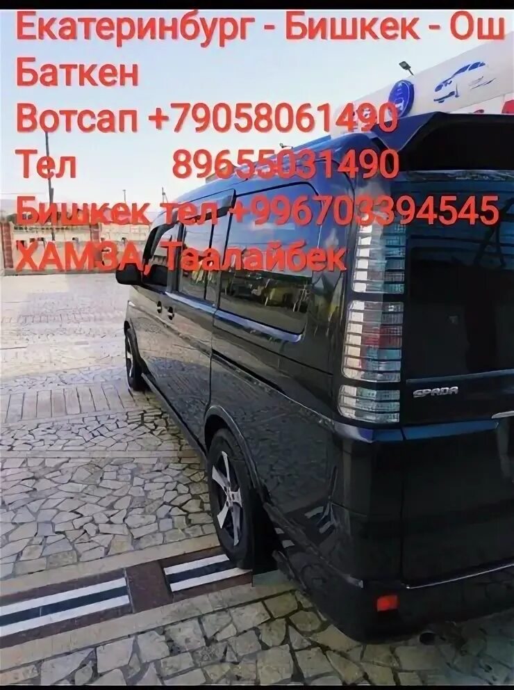 Карта ош бишкек дорога. От бишкека до екатеринбурга. Бишкек на карте. Кодхой мегабайт харидар таджикистан. Тюмень до казахстана.