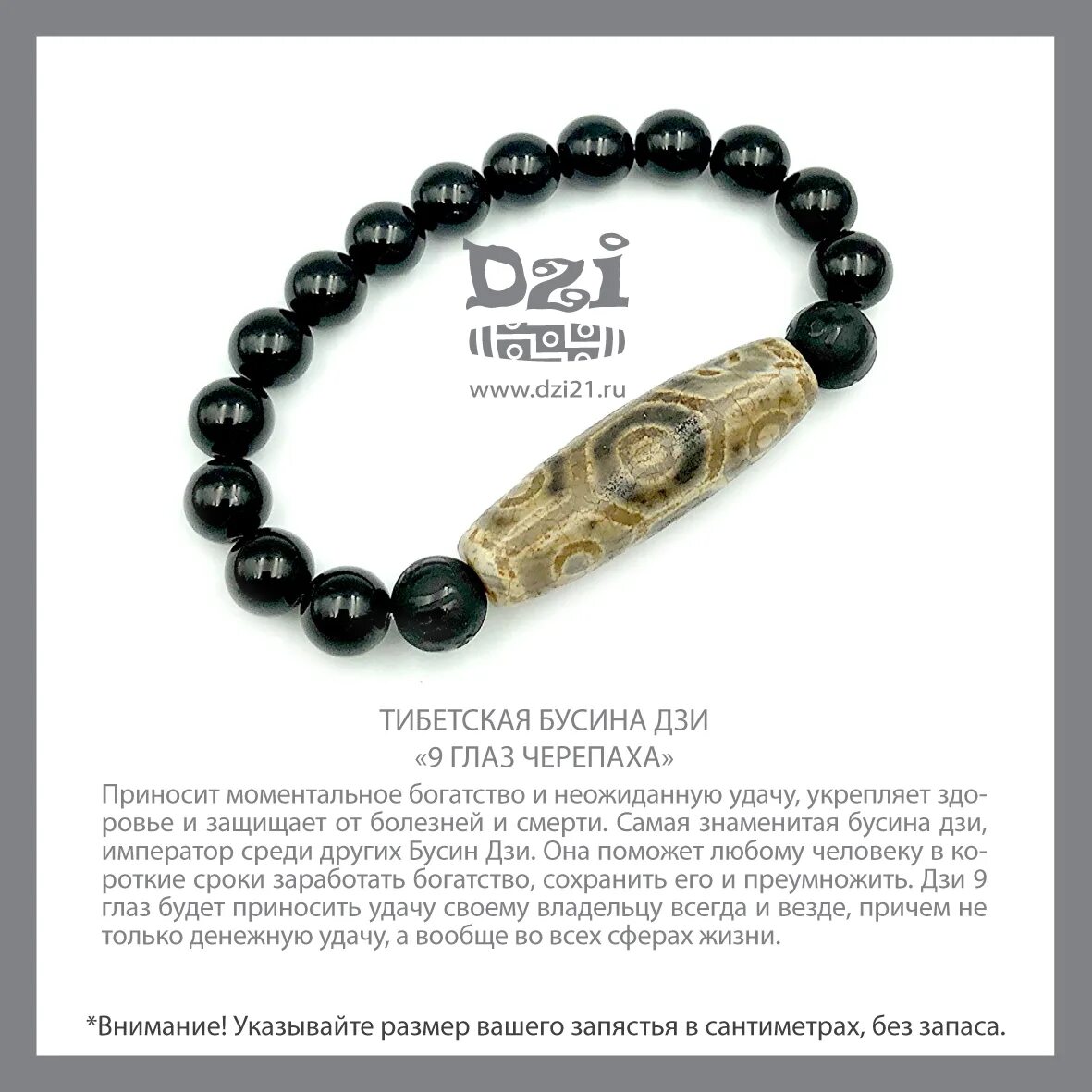 Дзи 3 глаза значение. Амулет девятиглазая дзи. Бусина дзи 9 глаз черепаха. Дзи бусины значение 9. 21 бусина дзи.