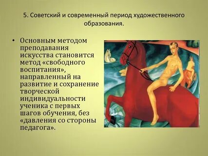 Развитие художественного искусства