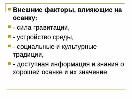 Фактор синоним