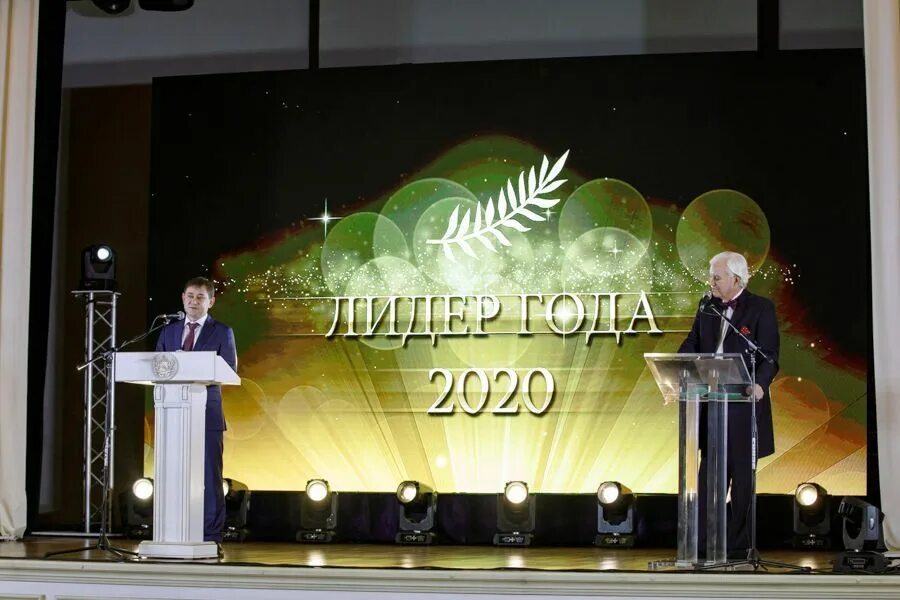 Лидер года 2020. Премия лидер фото. Международная бизнес премия. Премия года. Лидер года 2020.