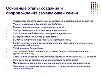 Сопровождение приемных