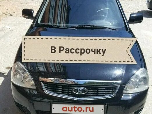 авто в рассрочку в махачкале. рассрочка в чечне. машины в рассрочку в дагестане. авто на рассрочку у собственника. авто в рассрочку в махачкале.