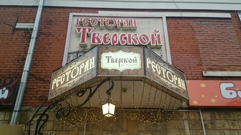 Чайковского 33 тверь
