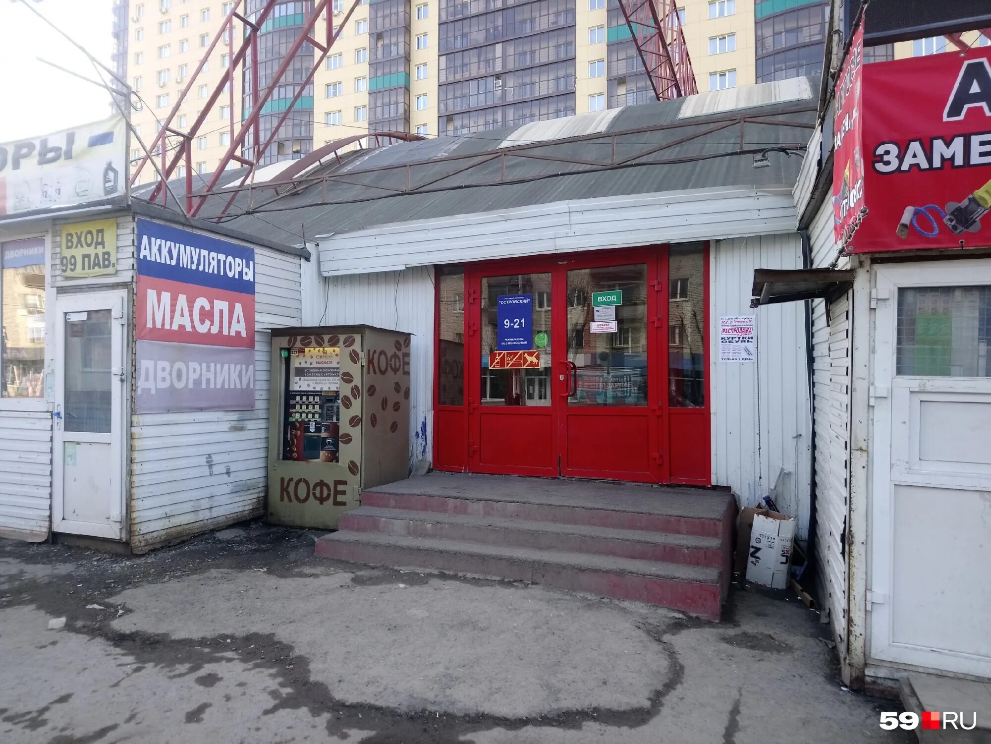 круглосуточный продуктовый магазин. берег автозапчасти стерлитамак. круглосуточные магазины пермь рядом. круглосуточный магазин рядом. улица строителей 5 кудымкар.