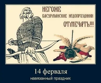 14 февраля 15 августа