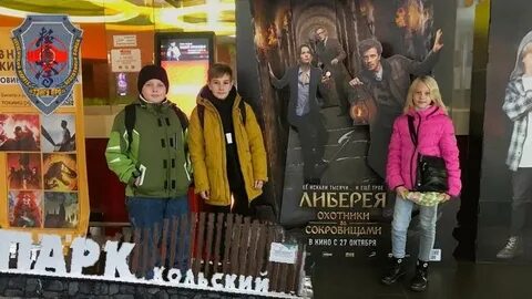 Охотники за сокровищами 2022 отзывы