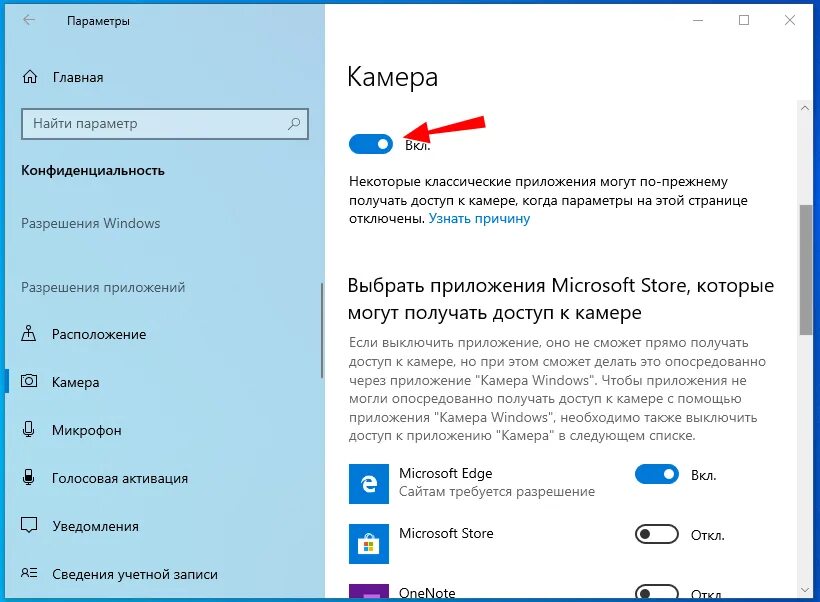 Доступ к камере на ноутбуке. Как разрешить доступ к камере. Как разрешить приложению доступ к камере. Разрешить доступ к веб камере. Как разрешитьдоступ к Видеокамре.