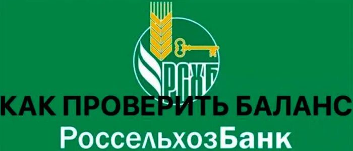 Россельхозбанк кредитная карта с льготным периодом. Деньги на счету. Россельхозбанк остаток на карте. Загрузить мобильное приложение. Карта россельхозбанка.