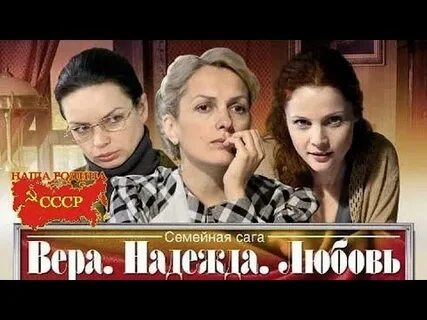 Мелодрамы любовь надежды