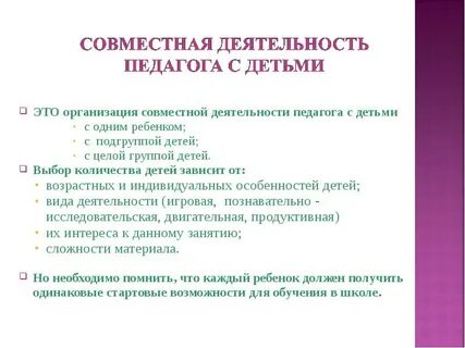 Совместная деятельность бюджетного учреждения