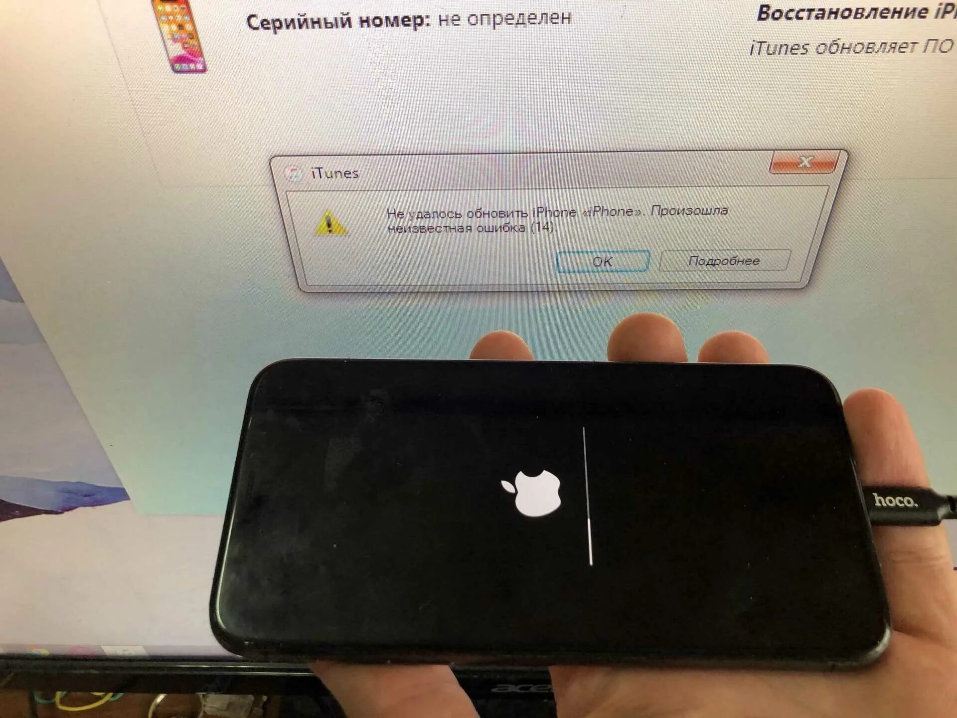 Айфон завис на яблоке. Iphone висит на яблоке. Обновление зависло на яблоке. Айфон повис на яблоке. Что делать если завис телефон айфон