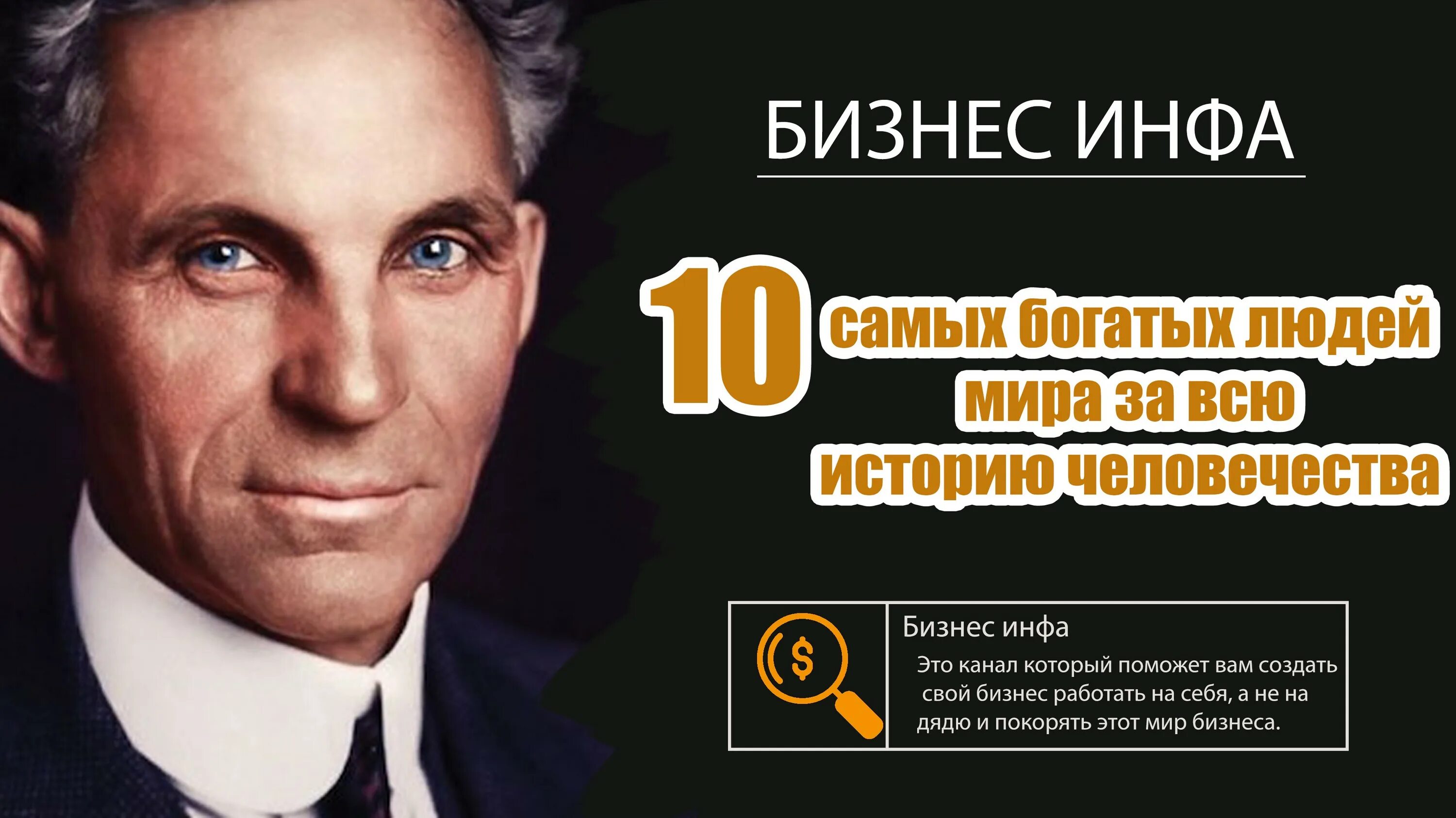 Самого лучшего человека в истории человечества. Самый богатый человек в мире в истории человечества. Самый богатый человек в мире в истории. Самый богатый человек в истории.