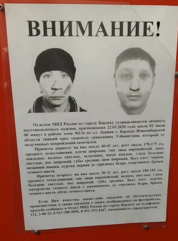 Почему разыскивается. Их разыскивает полиция. доска розыска. разыскивается убийца. плакат их разыскивает милиция.