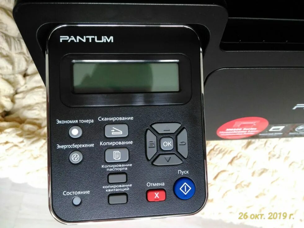 Приложение сканирование pantum m6500. Pantum m6500 линейка сканера. пантум 7100вд. чип пантум 6500. индикатор 3 из 5 мфу pantum 6500.