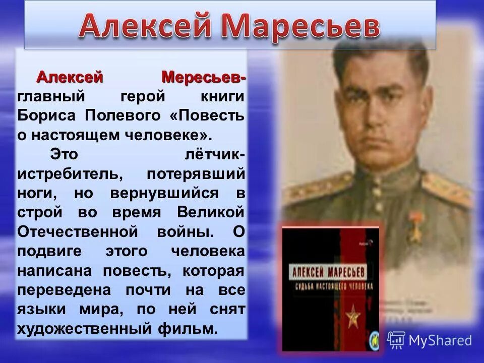 Сильный человек сообщение. Информация о сильной личности. Сообщение о личности. Сообщение человек личность. Сообщение на тему сильная личность.