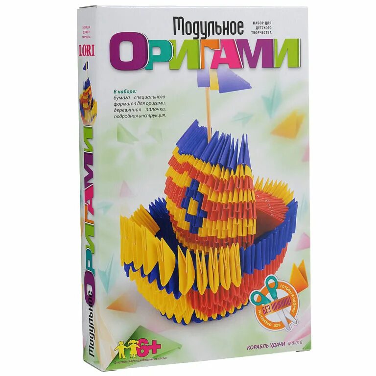 Набор для оригами. Модульное оригами набор. Модульное оригами корабль.