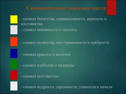 Значение цвета упаковка
