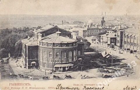 Рыбинск история