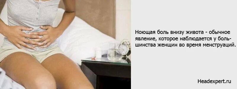 Почему во время беременности болит бок. Боль внизу живота. боль в животе при менструации. у женщины болит живот. болит низ живота при менструации.