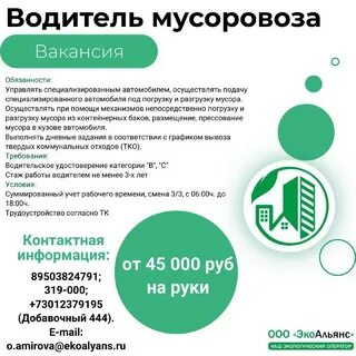 Экоальянс оплата без регистрации