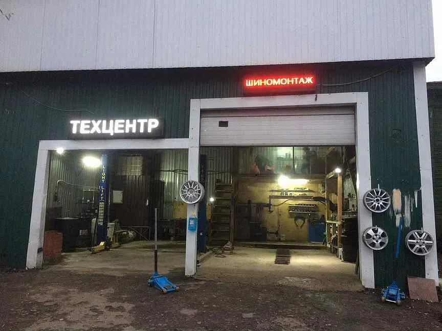 Промтехавто пушкино. Автогенс центр, пушкино. Авторемонт в пушкине. Ремонт машин в пушкино. Ремонт машин в пушкино.