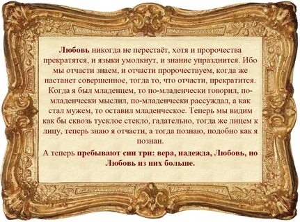 Любовь в новом завете