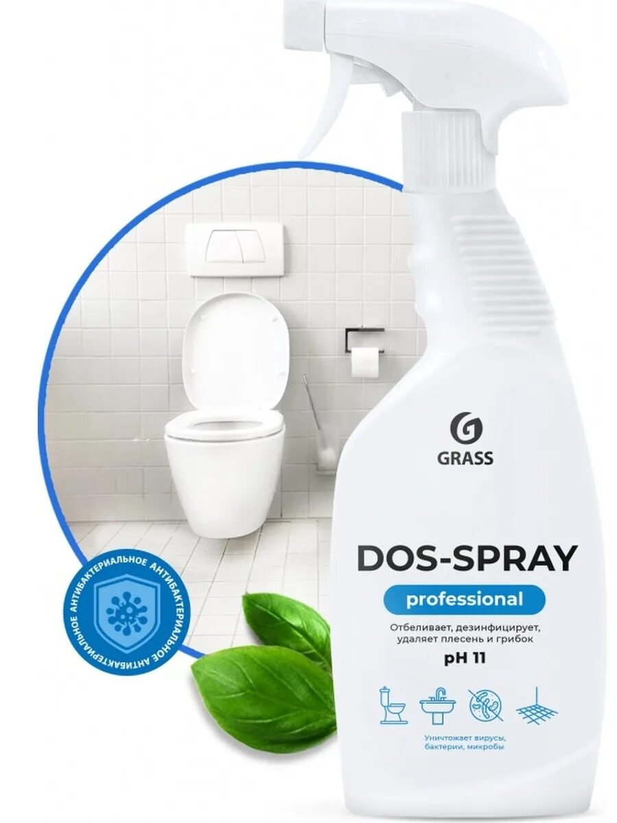 Dos Spray grass. 125445 Grass. Спрей для уборки дома. Грасс средства для уборки от кошек.