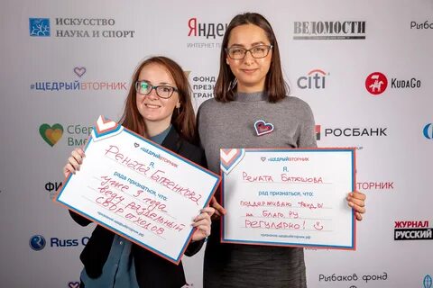 Международный день признаний