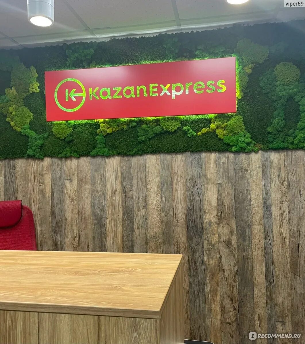 КАЗАНЭКСПРЕСС.ру. Маркетплейс KAZANEXPRESS. Казан экспресс логотип. Маркетплейс казань экспресс