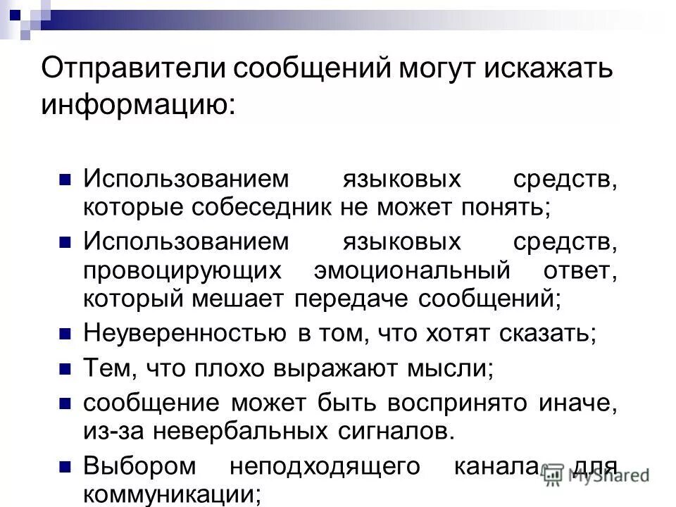 Отправитель сообщения данных