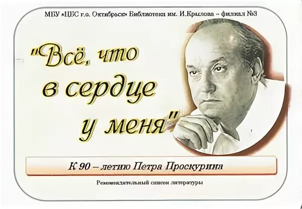 Лукич сердце