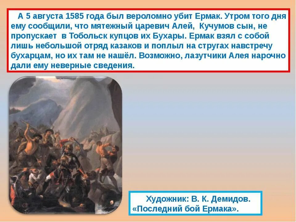 Прокомментируйте оценку данную автором текста походу ермака. Ермак ливонская война. Прокомментируйте оценку данную автором текста походу ермака. Ермак тимофеевич завоеватель сибири. Ливонская война походы ермака в сибирь.