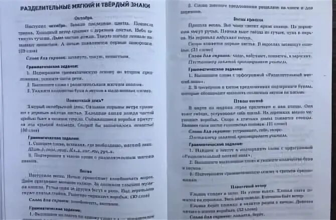 Диктант по русскому языку про весну. Диктант по русскому языку. Диктант по русскому языку два класса. Весенний диктант 2 класс.