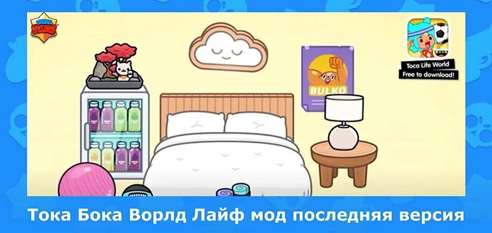 87. Тока бока платная версия. Тока бока обновление 2022. Картинки игры тока бока. Обустройство дома тока бока.