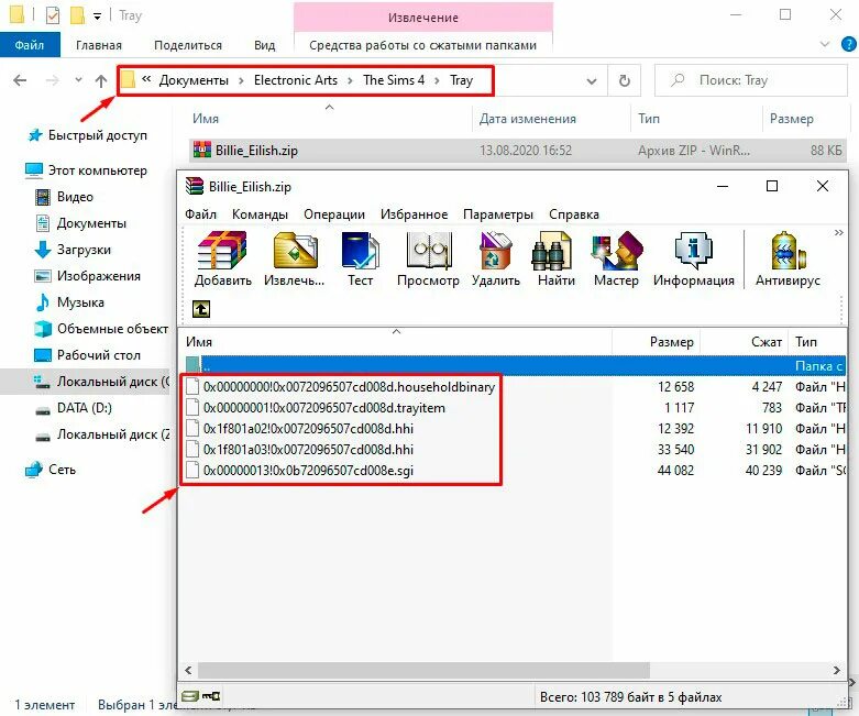 Как распаковать мод. Как установить моды на симс 4. Как разархивировать моды. Папка модов для симс 4. Симс 4 установка модов