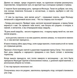 Далеко далеко среди студеного моря