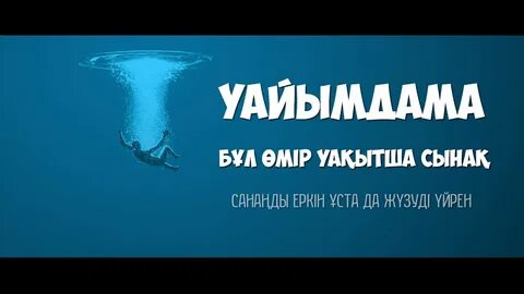 Уақытша жер