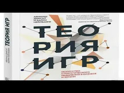 Игры для стратегического мышления