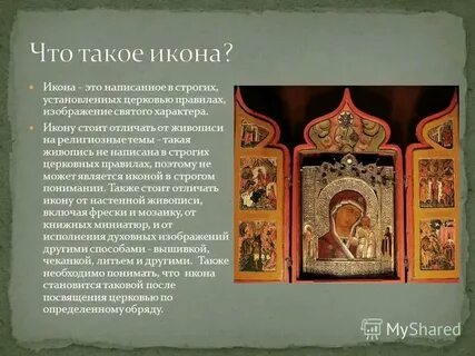 Церковное правило 5 букв
