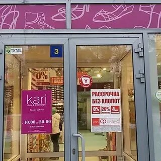 Карри уфа