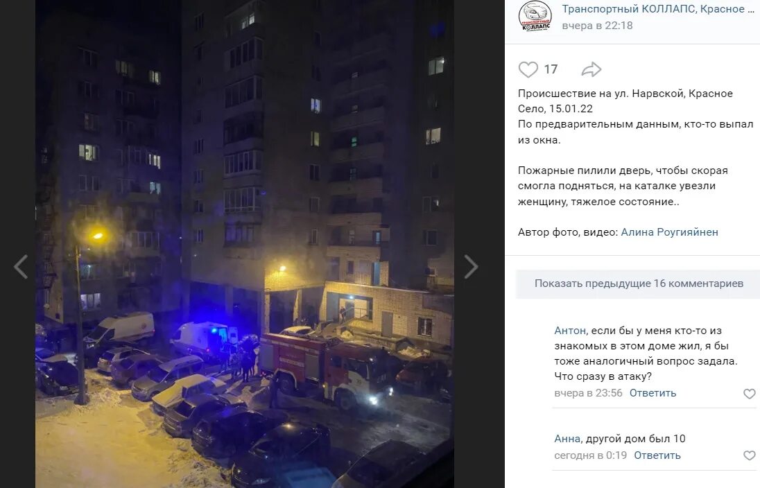 Человек выпал из окна спб. Выпрыгнула из окна на брянцева. Выпал с козырька университетская. 2022 выпала из окна женщина туристская. Человек выпал из окна спб.