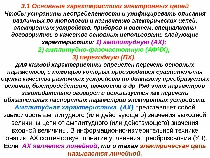 Виды фактуальной информации. Сопутствующих документов. Представляет текст. Охарактеризуйте представленный текст. Охарактеризуйте представленный текст.